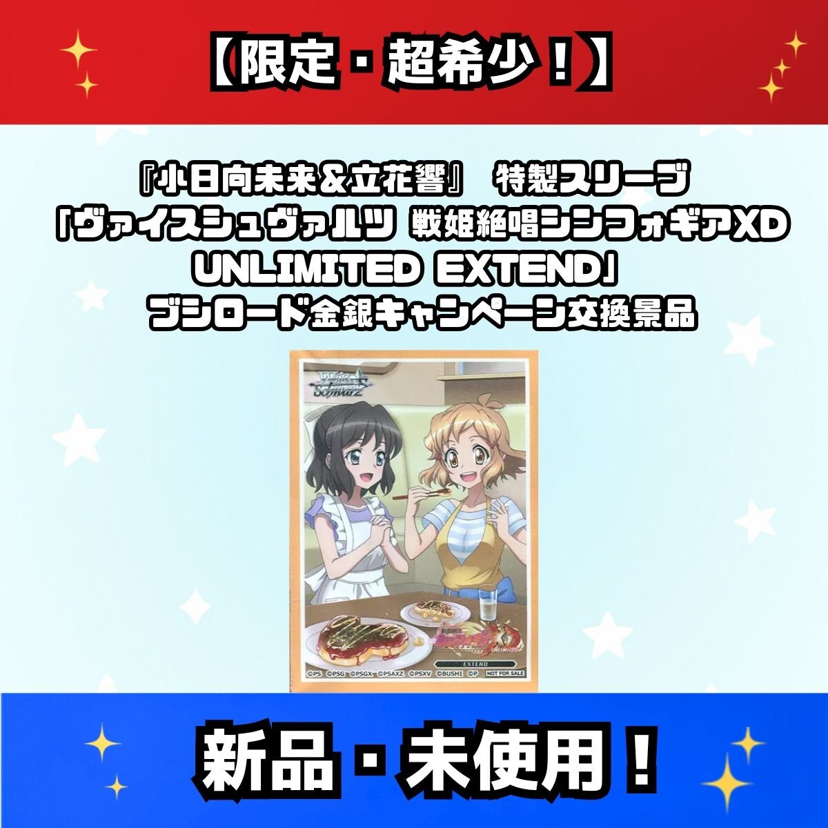 未使用】【箔押しサイン】Reバース SG/001B-P003PP 雪音 クリス (PP