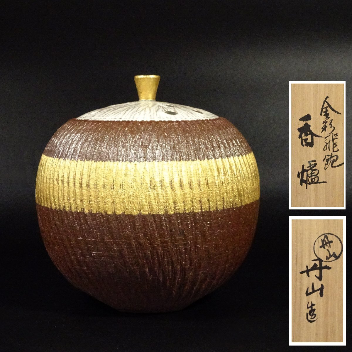 MG雅 至高の逸品展】希少な板谷波山の青瓷香炉！愛陶家必見！ 近代の