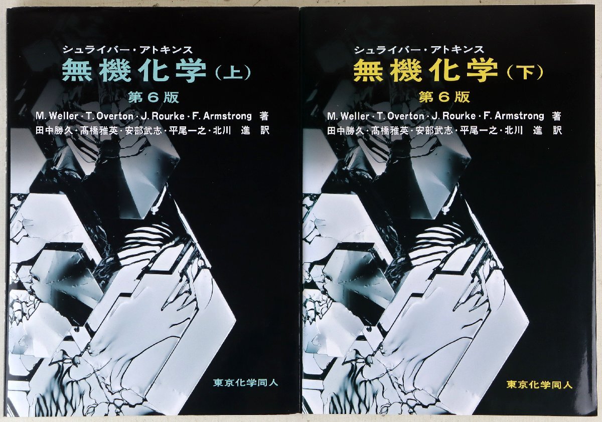 成田昭次 INORGANIC インオーガニック2 CD アルバム【6-5】 即決 廃盤