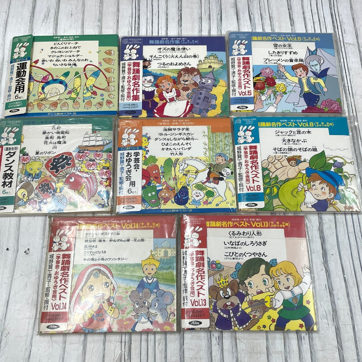 やや傷や汚れあり】CD『ダンス教材 (学芸会・おゆうぎ会用) 城野賢一
