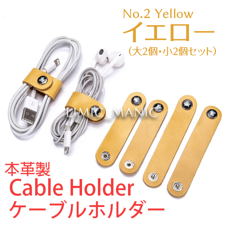 新品】ユーリ【スケーターを縛るイヤホンコードホルダー2種】オムニ社