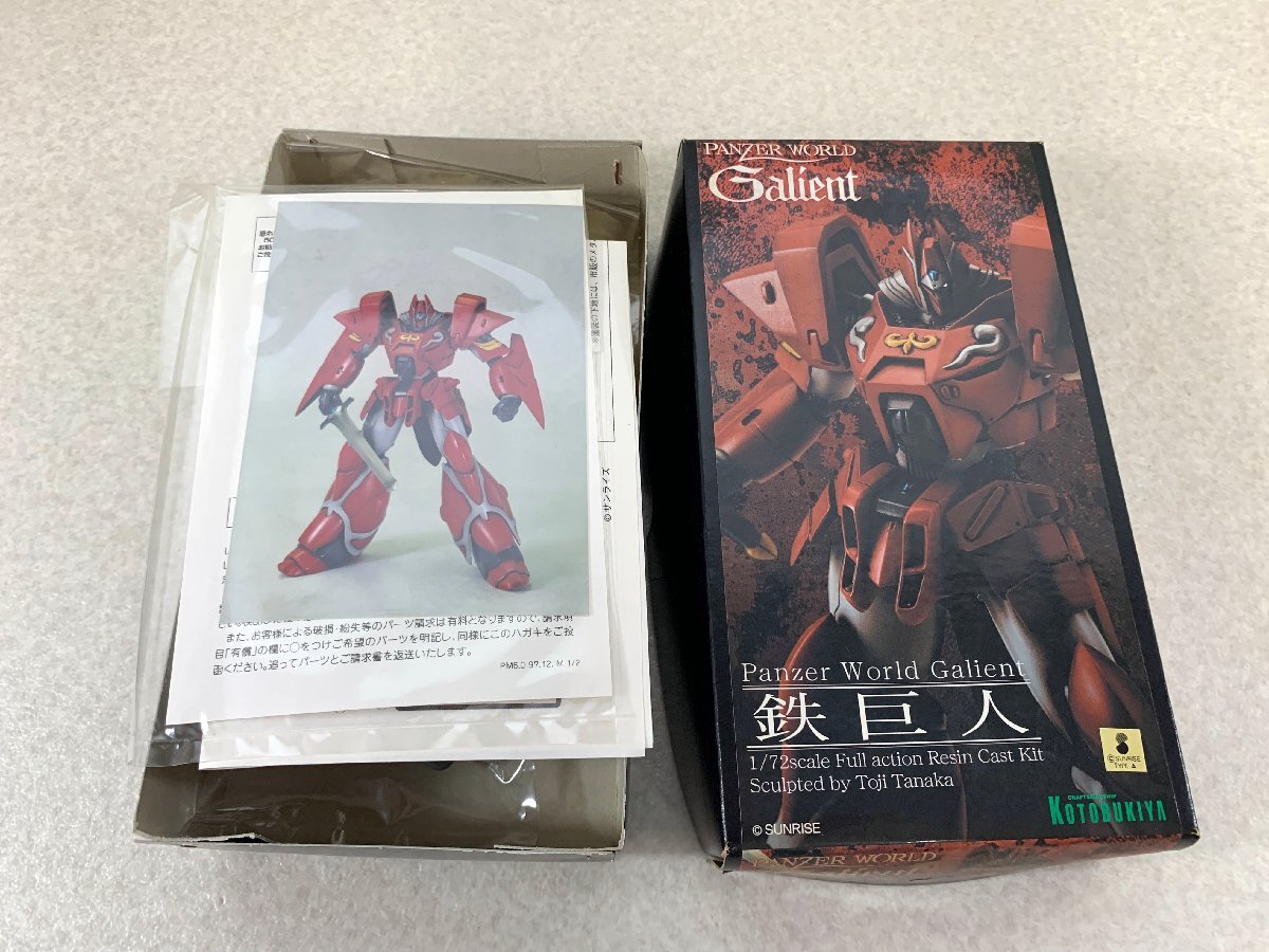 4/未組立品 デイジー・モデル 機甲界ガリアン 鉄の紋章 重弩兵
