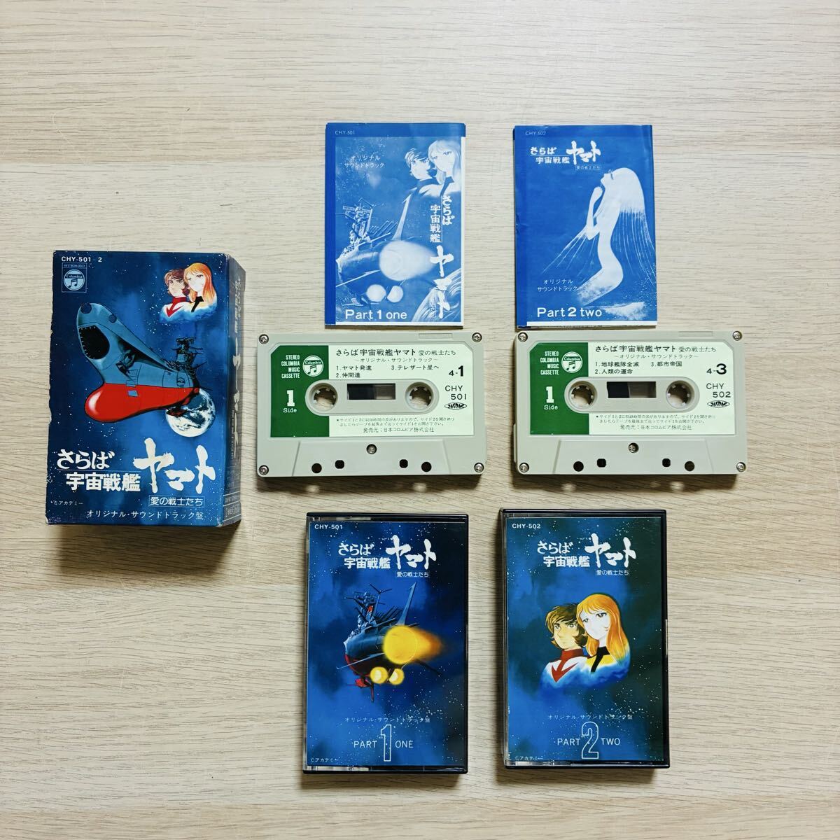 【スペシャルゲスト】衝撃の足音　日本語　4枚セット レア 昭和アニソン カセットテープ レトロ ジャンク 巨人の星ドカベン