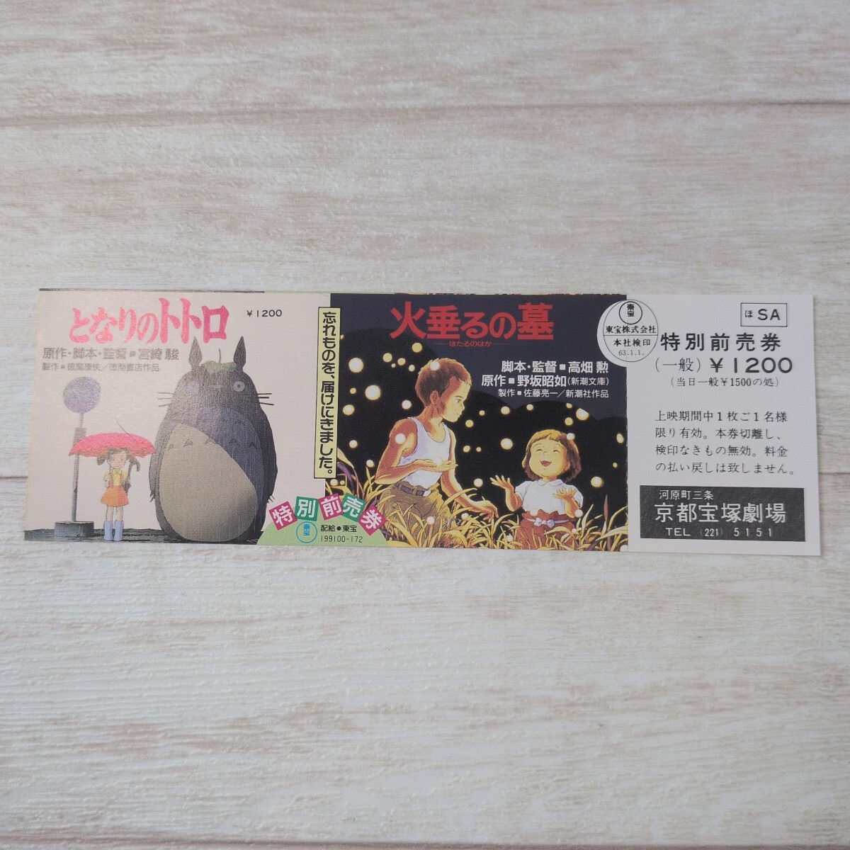 中古】地方別柄映画チラシ 「となりのトトロ／火垂るの墓」の落札情報