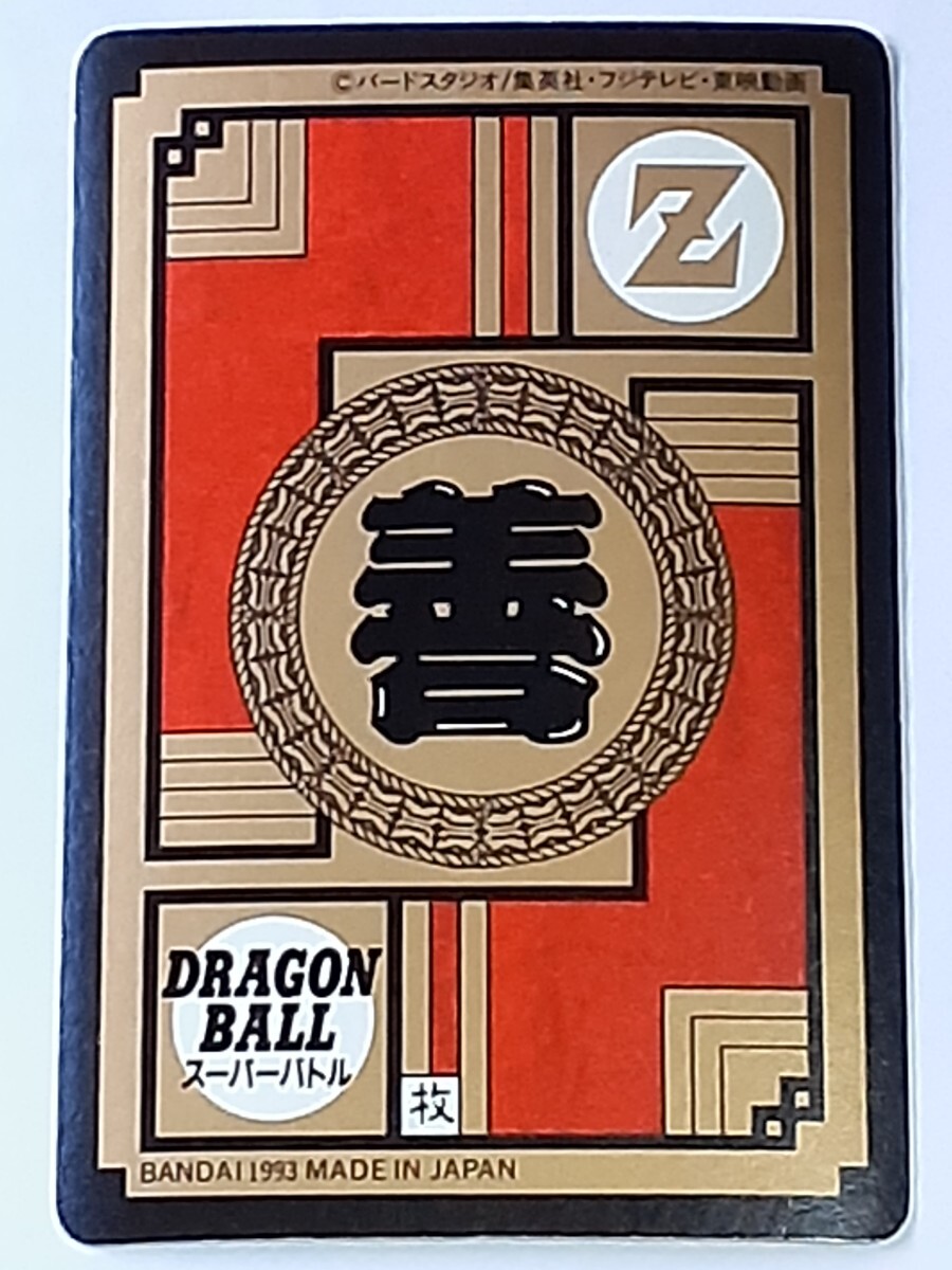 ☆美品☆ドラゴンボールZ カードダスハーフ 自販機台紙 1枚〈第7弾・第