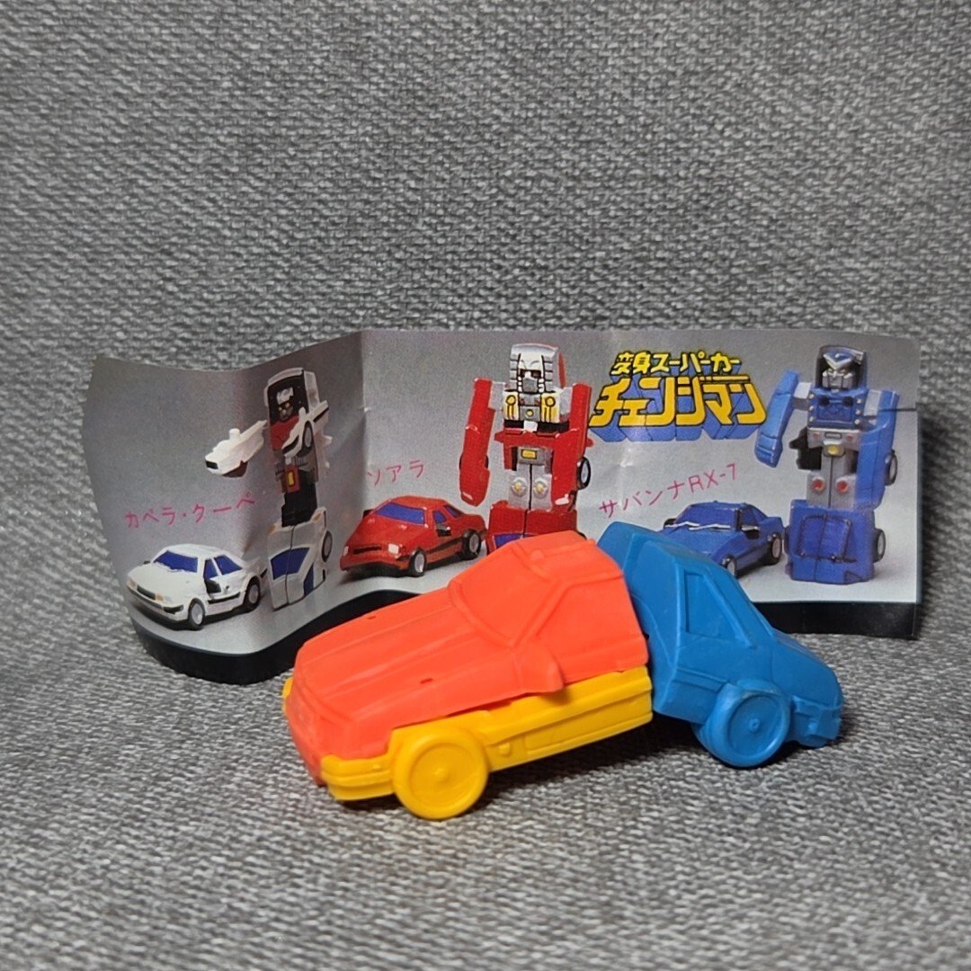 スーパーカー消しゴム 消しゴム BOYS RACER ボーイズレーサー 改造車