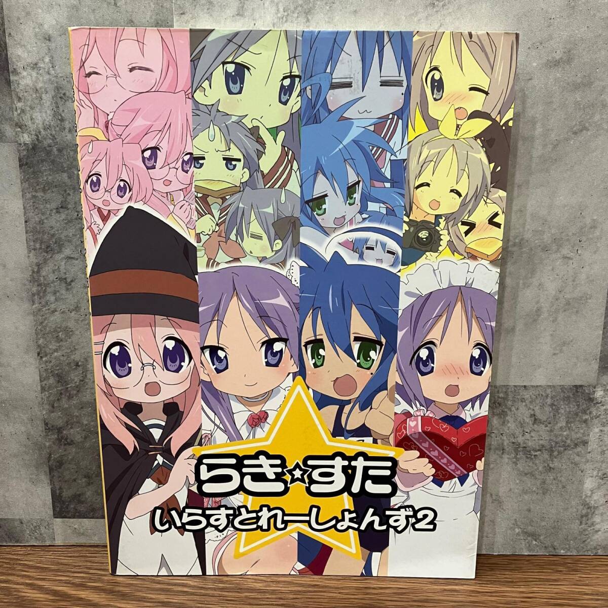 らき⭐︎すた 描き下ろし生動画 新品】描き下ろし 生動画 京アニショップ らき☆すた らきすた 原画