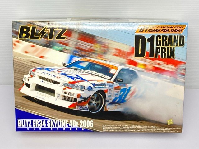 中古】絶版 ホットワークス 1/64 D1グランプリ ER34 ブリッツ
