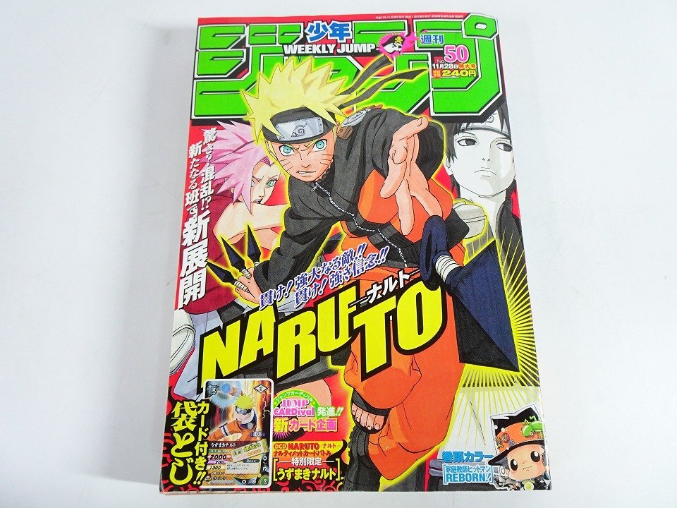 目立った傷や汚れなし】☆【 週刊 少年ジャンプ 2001年3月5日号 No.12