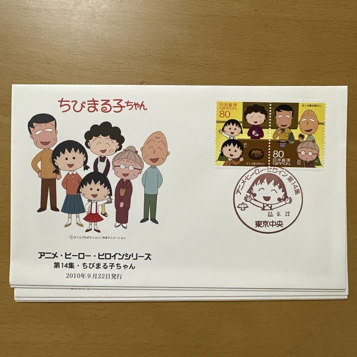 レトロ タカラ 当時物 ちびまる子ちゃん まるちゃんワールド ソフビ