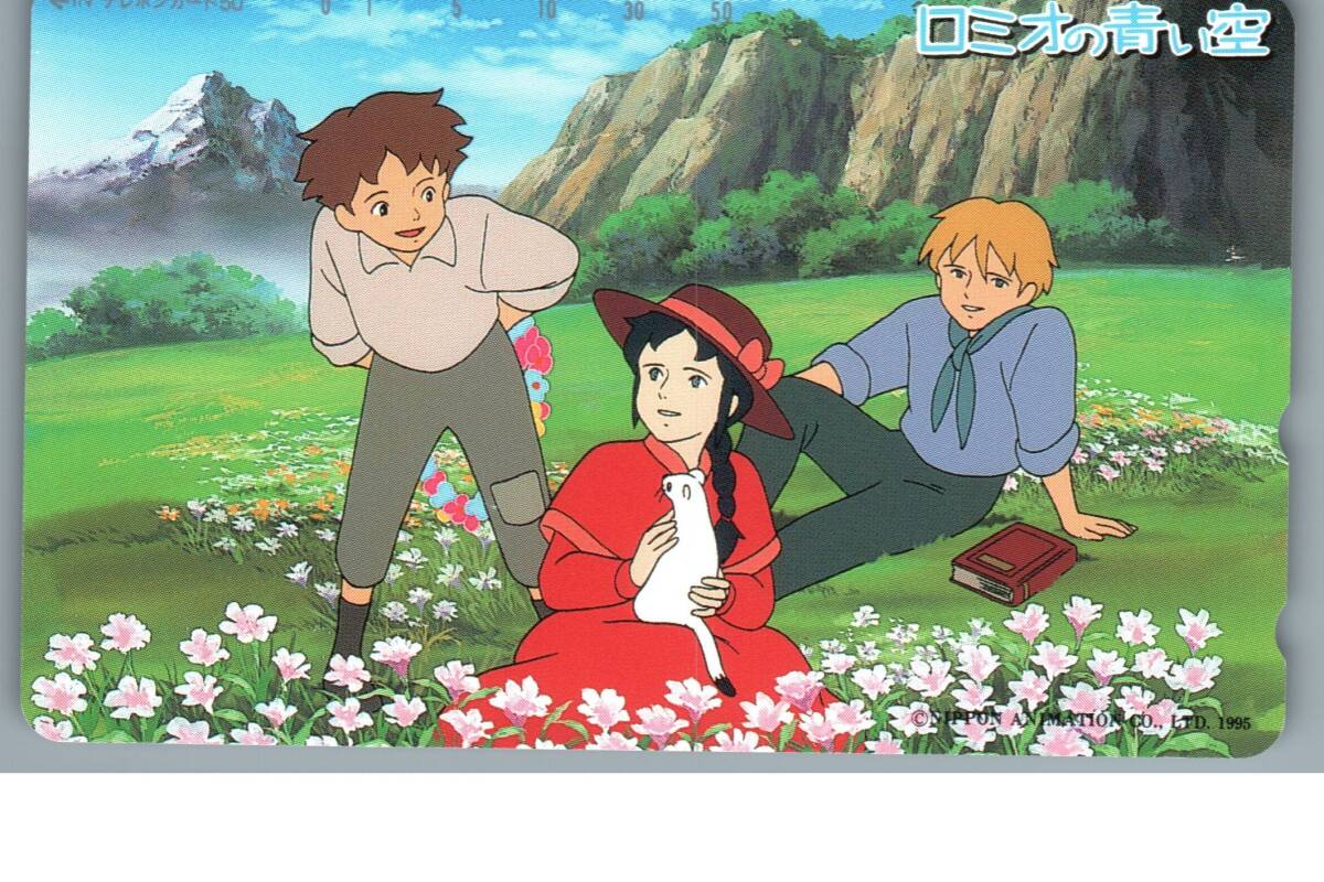 日本アニメーション 世界名作劇場 ロミオの青い空 セル画 ビアンカ Aの