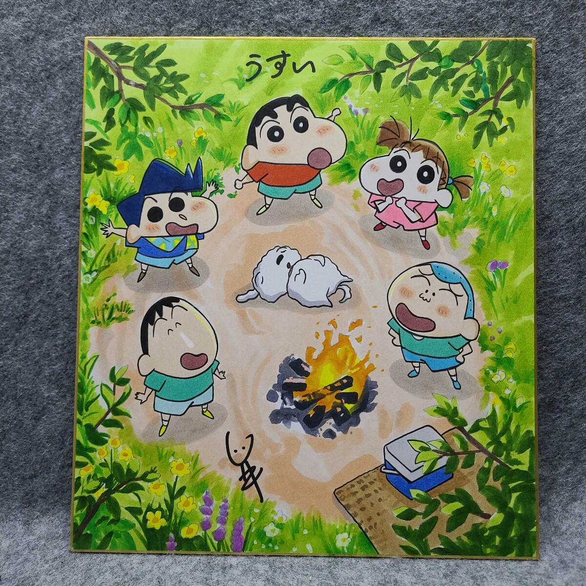 臼井儀人 「クレヨンしんちゃん」 直筆イラストサイン色紙の落札情報