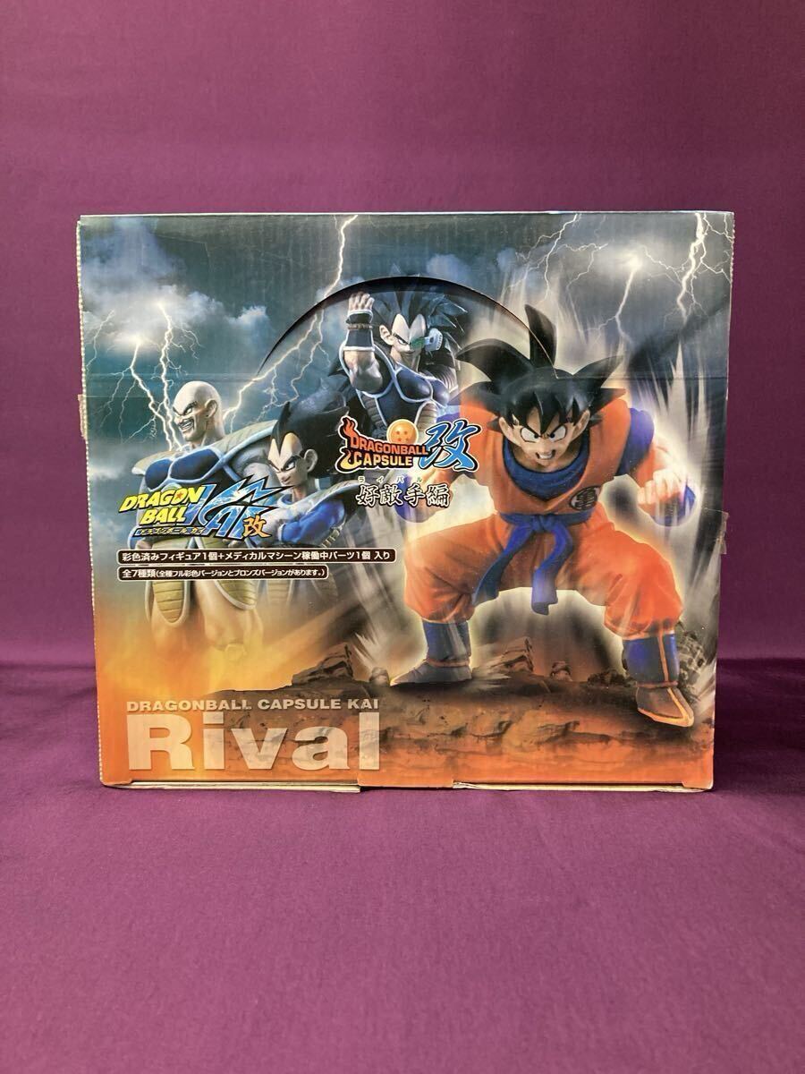 ドラゴンボールカプセル改 好敵手編 ボーナスパーツ メディカル