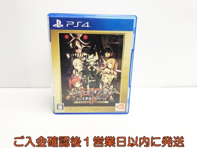 SAO ソードアート・オンライン フェイタル・バレット 電撃スペシャル