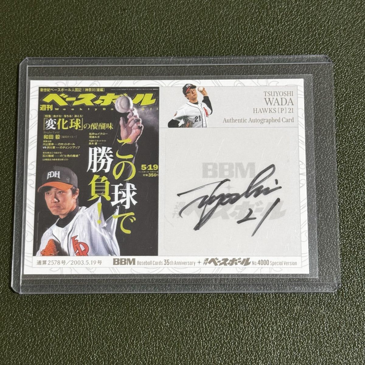 直筆サイン入り☆福岡ダイエーホークス 木村恵二 BBM'94 プロ野球