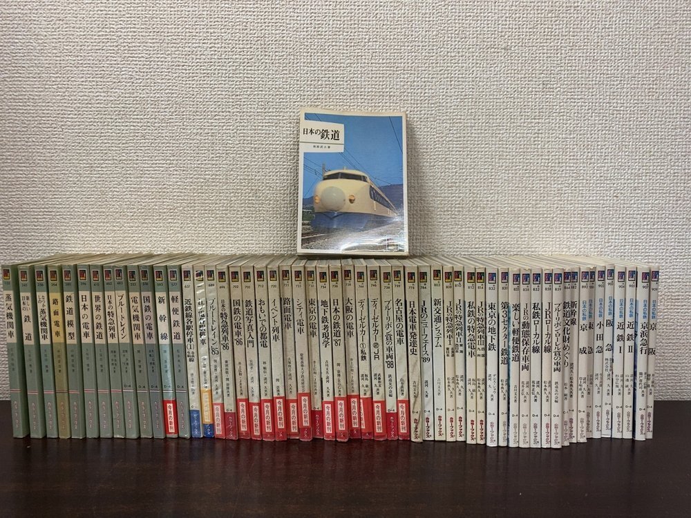 傷や汚れあり】保育社カラーブックス『日本の私鉄1近鉄』4点送料無料