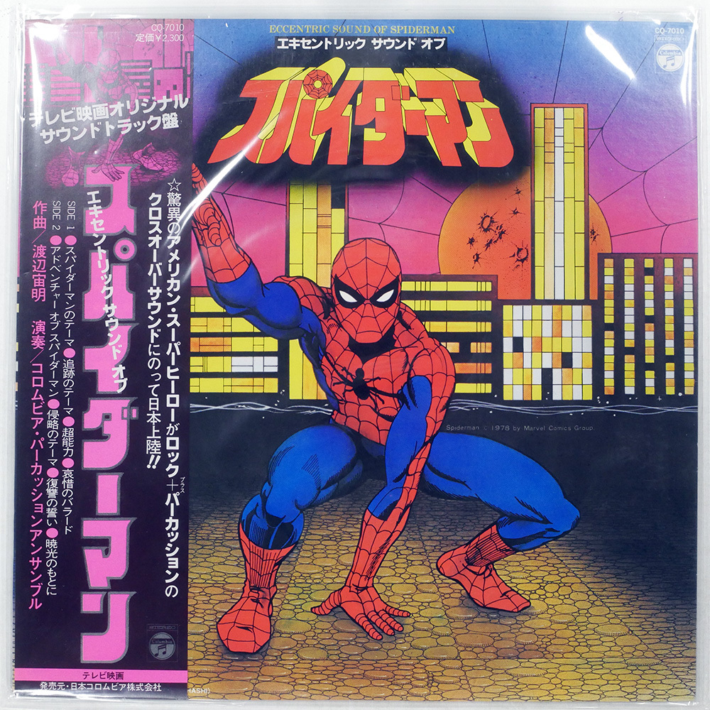 ☆MCP 21/ LPレコード帯付き 東映版 スパイダーマン「エキセントリック