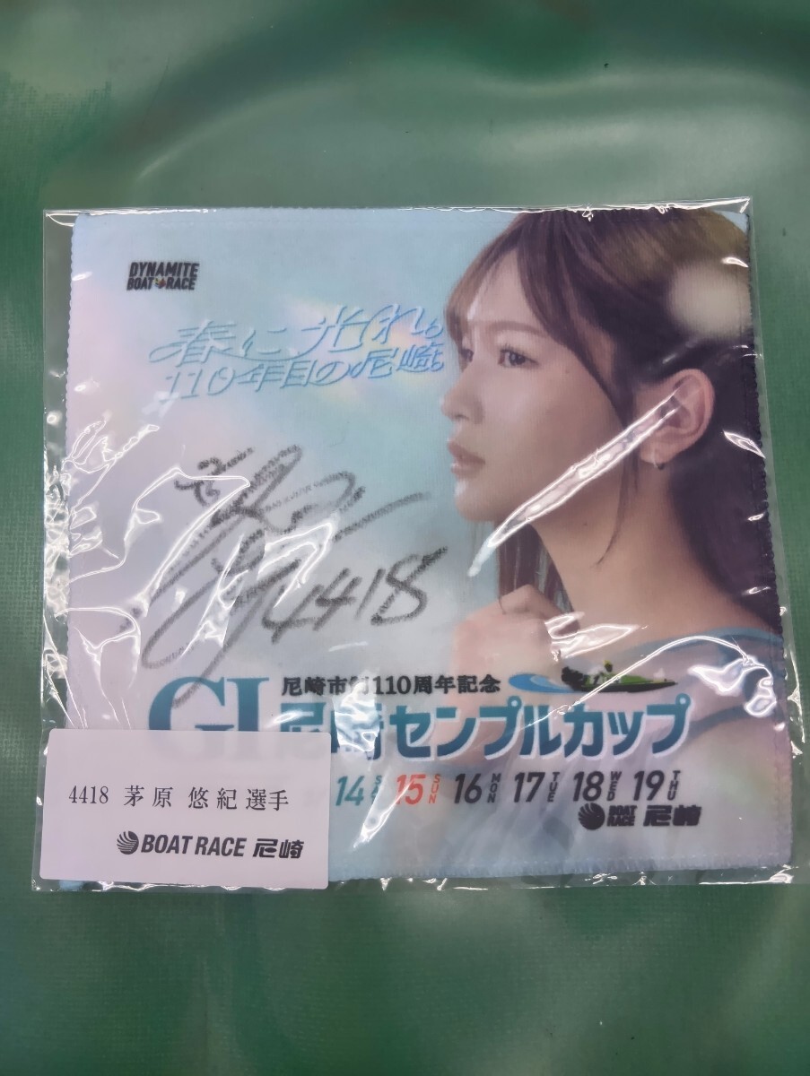 守屋美穂　直筆サイン入りマグカップ　メタルパネル　カード　豪華非売品3点セット ボートレースまるがめ サイン入り色紙 （谷口智優選手・田頭虎親選手