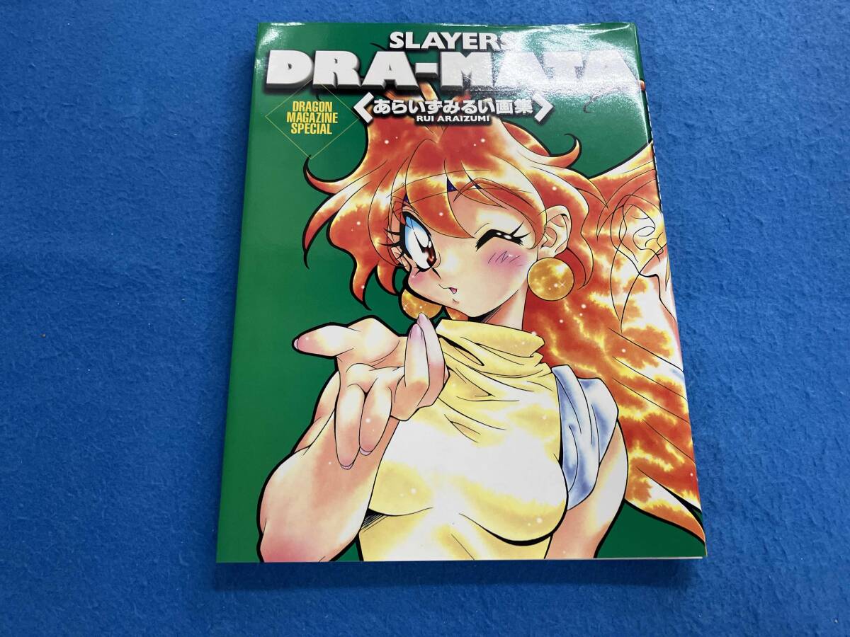 中古】スレイヤーズ SLAYERS あらいずみるい B2ポスター (28_22)の落札