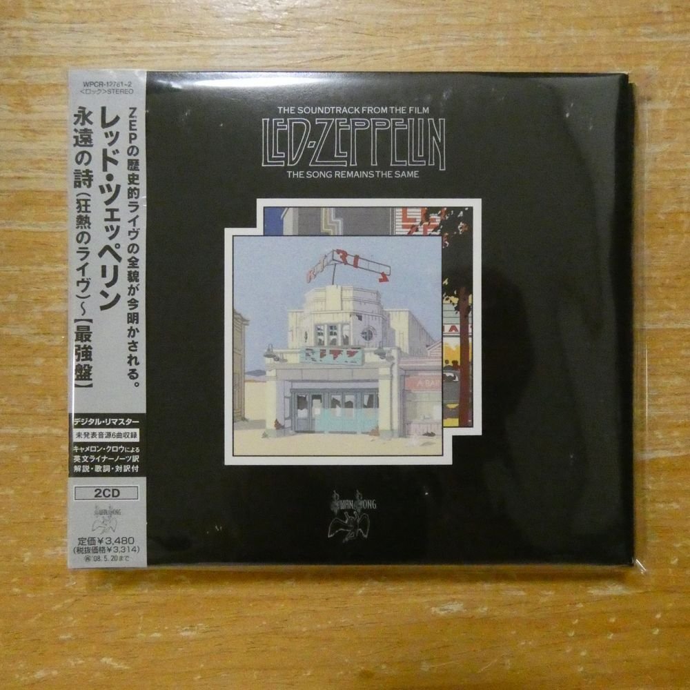 デジタル・リマスター国内盤CD/紙ジャケット帯付/レッド・ツェッペリン