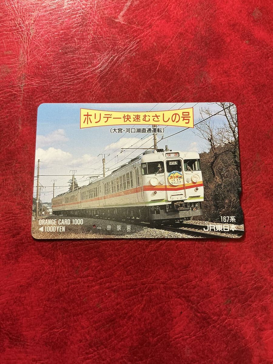 中古】武蔵野線 103系 側面方向幕 ホリデーむさしの入り！の落札情報