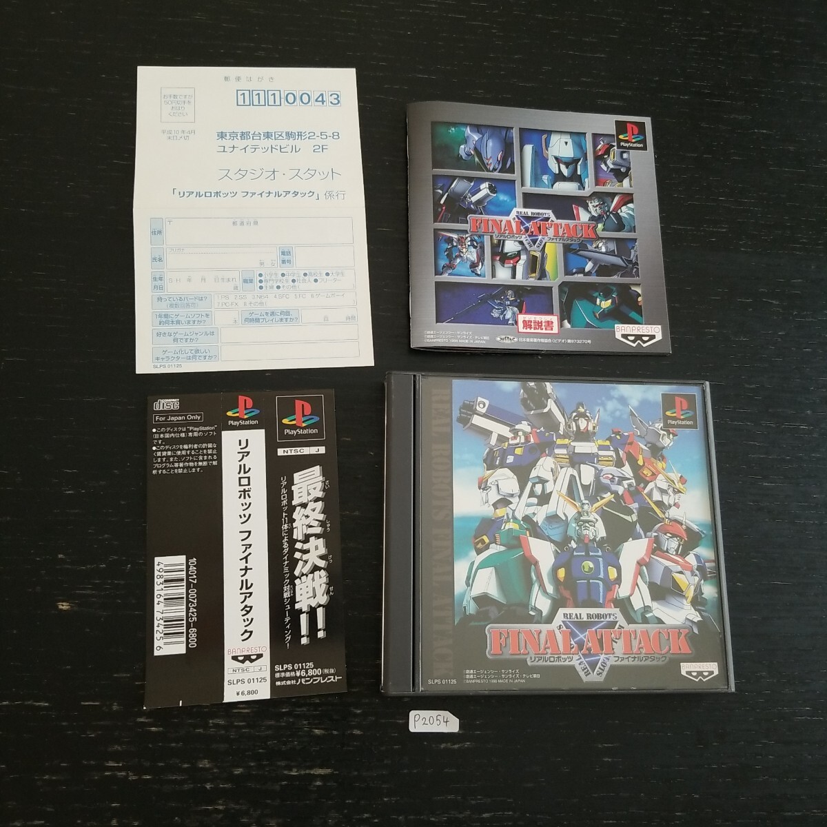 中古】小林俊昭先生 直前・英語 ファイナルアタックII 語法・文法 駿台