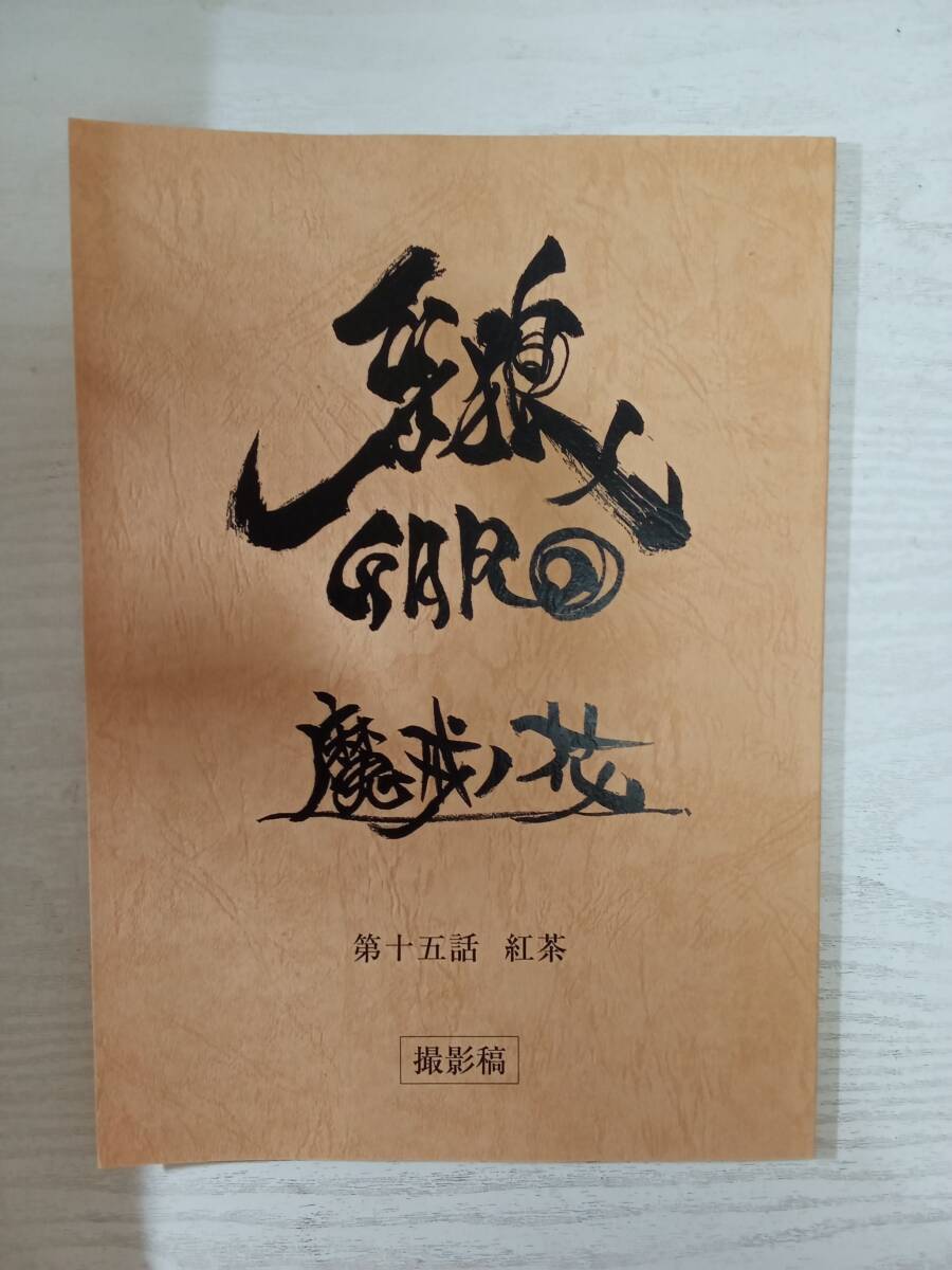 新品】牙狼 流牙 新品 複製原画 雨宮慶太 直筆サイン GAROの落札情報
