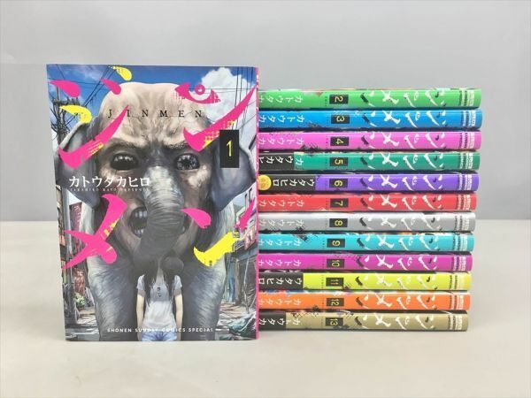 中古】ジンメン 1～13巻 全巻セット/カトウタカヒロ/小学館 (2) 004