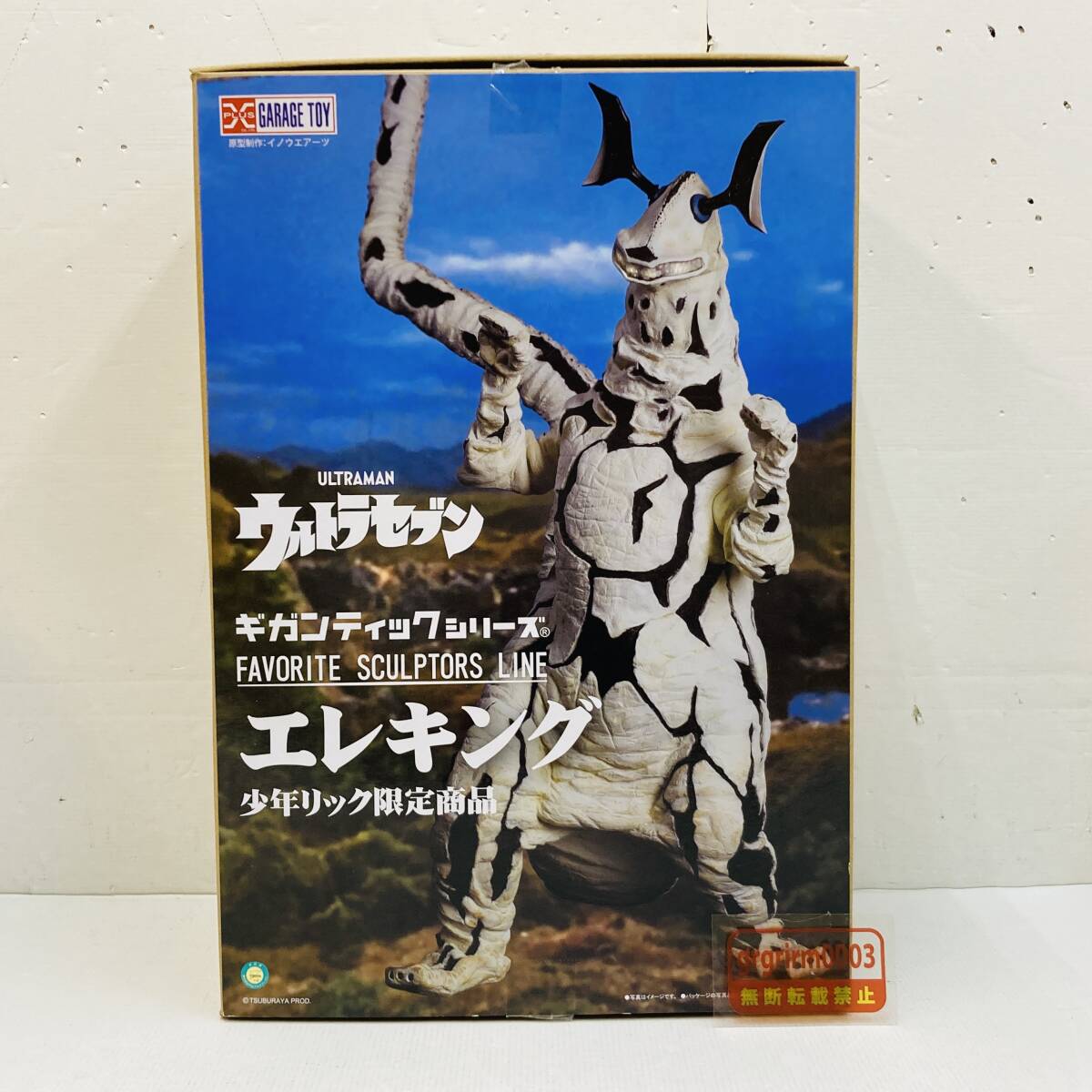 ☆【16619】デスギドラ フィギュア 宇宙超魔獣 モスラ エクスプラス