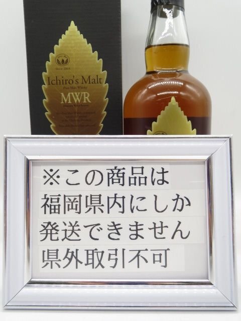 ノボノボ様専用！イチローズモルト空瓶 2本セット！クイーン・オブ