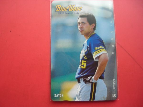タカラプロ野球カード 94 オリックスブルーウェーブ 佐藤和弘(パンチ