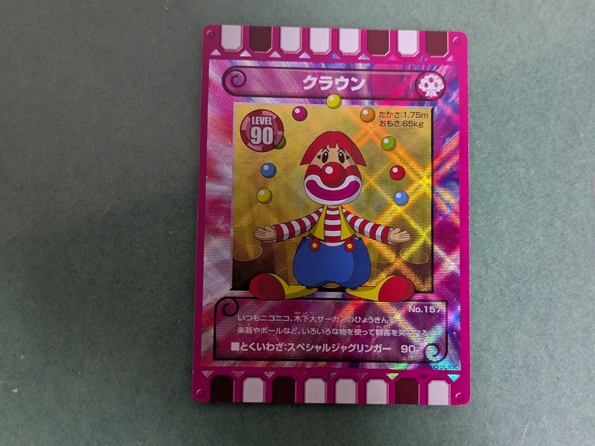 グリコ おまけ スポロガム メカワールド百科 ポーとペー 貴重な販促品
