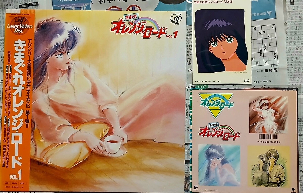 新品】きまぐれオレンジロード オレンジロード 下敷き 鮎川まどか 檜山