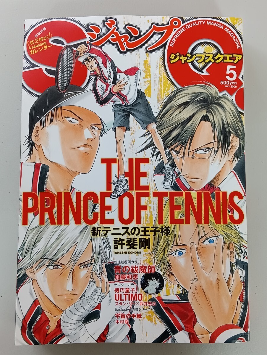 新品】☆ジャンプスクエア ジャンプSQ.2月号付録☆新 テニスの王子様