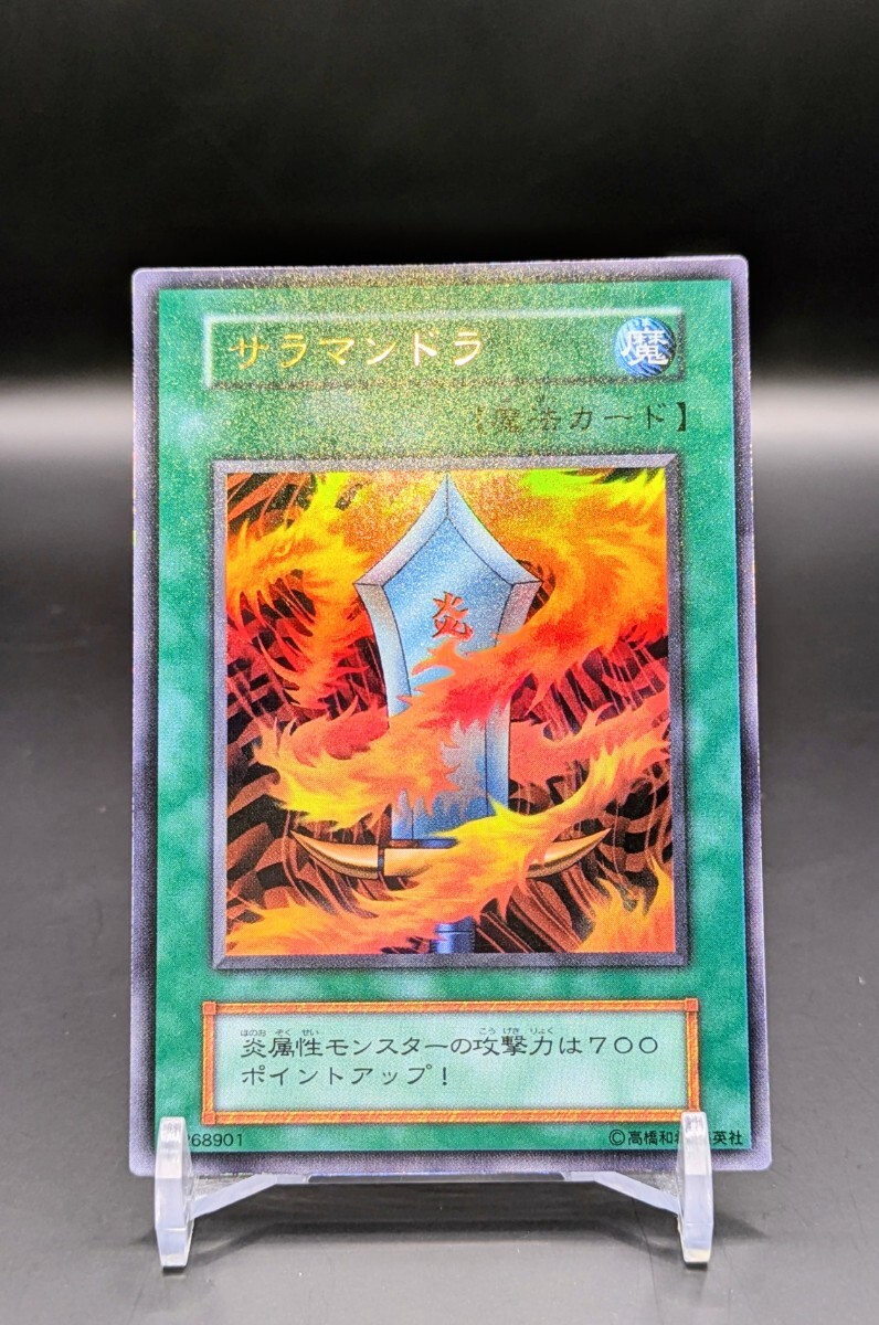 送料無料美品 遊戯王 初期 希少 炎の剣士 スターターボックス 限定版