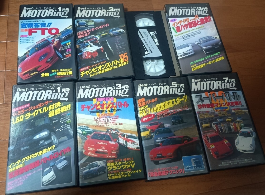 Best MOTORing ベストモータリング VHSビデオ 16本セット GT-R RX-7