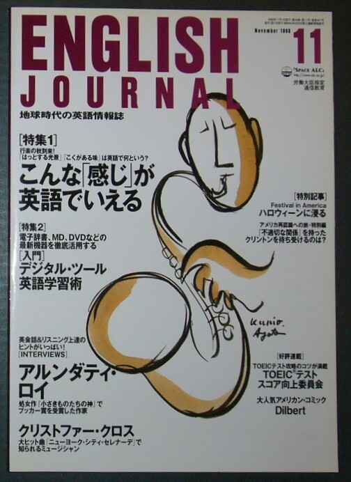 CD未使用 アルク50周年 2019年 12ヶ月 English Journal ENGLISH