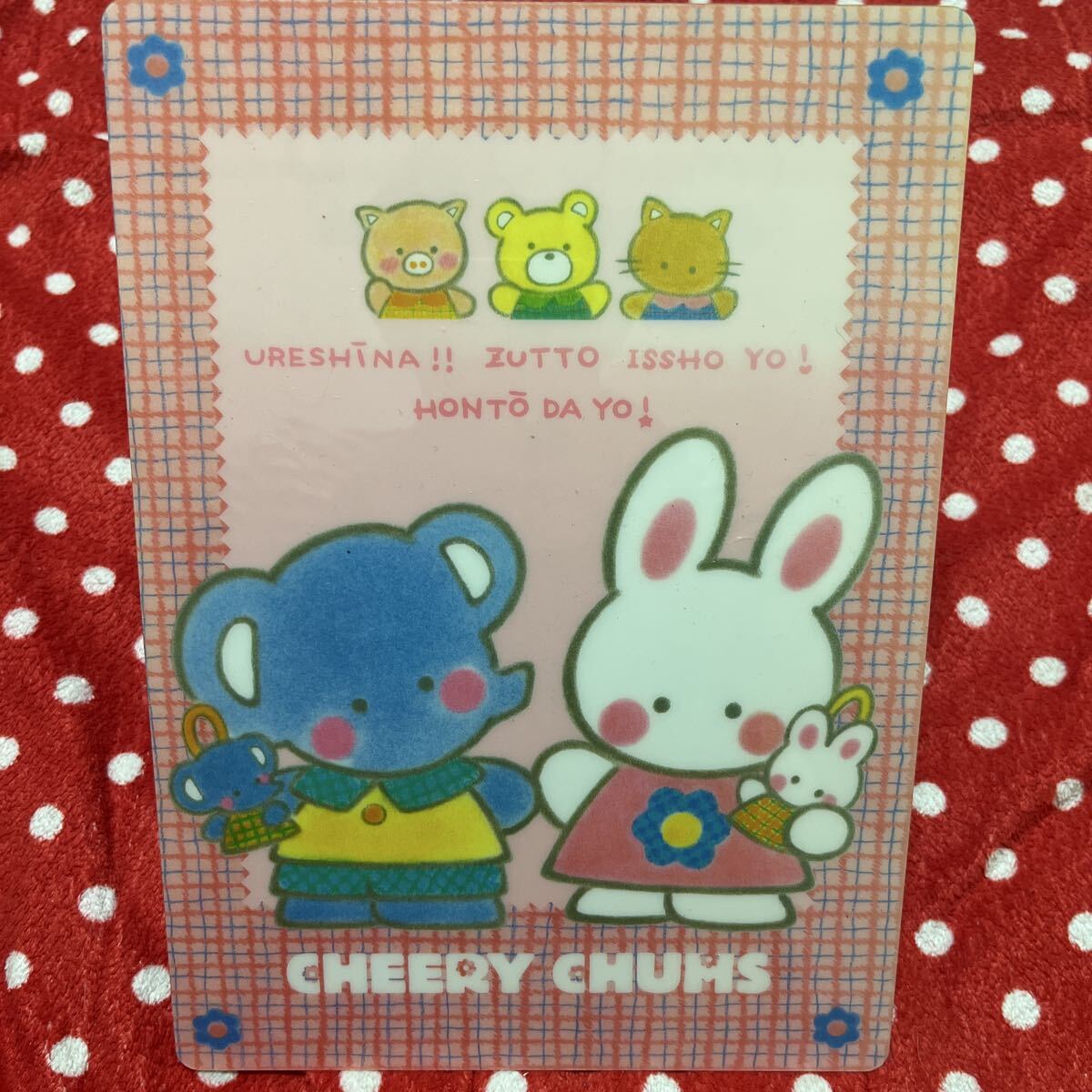 中古】☆紙タグ付き☆1994年 チアリーチャム チャム ぬいぐるみ