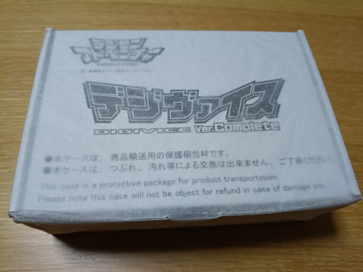 新品】デジタルモンスター 20th ラバーキーホルダー vol.1 全10種