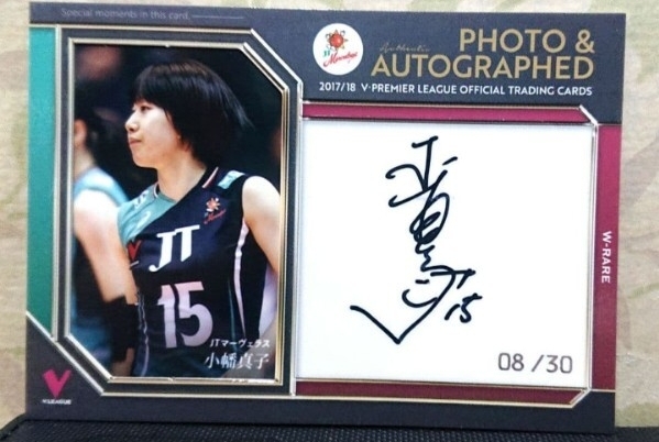 女子バレー 田中美咲A4判写真 検索：JTマーヴェラス・Vリーグの落札