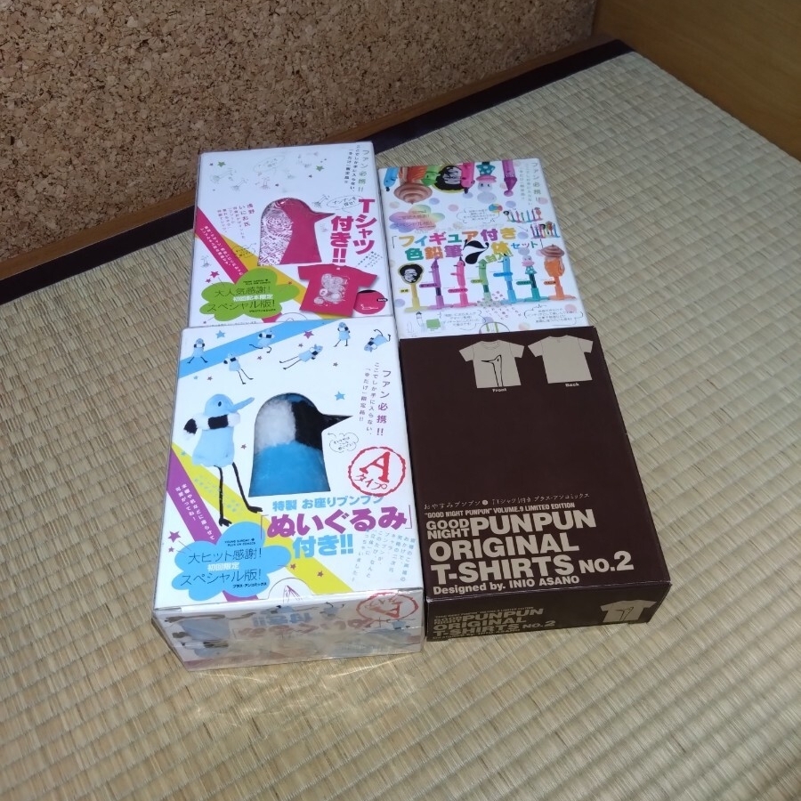 ☆紙タグ付き☆おやすみプンプン ぬいぐるみ○浅野いにお○株式会社