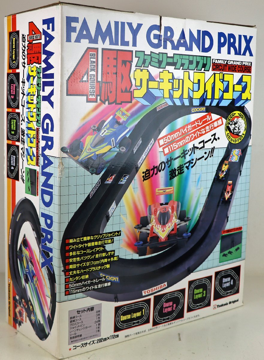 ○ ミニ四駆コース ○ 競技用コース ツクダオリジナル 4駆立体8の字3
