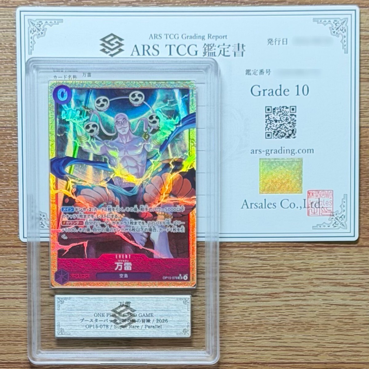 【世界に6枚】遊戯王　人喰い虫　旧アジア版　1st   スーパーレア　PSA10 世界に6枚】遊戯王 人喰い虫 旧アジア版 1st スーパーレア PSA10 お 得