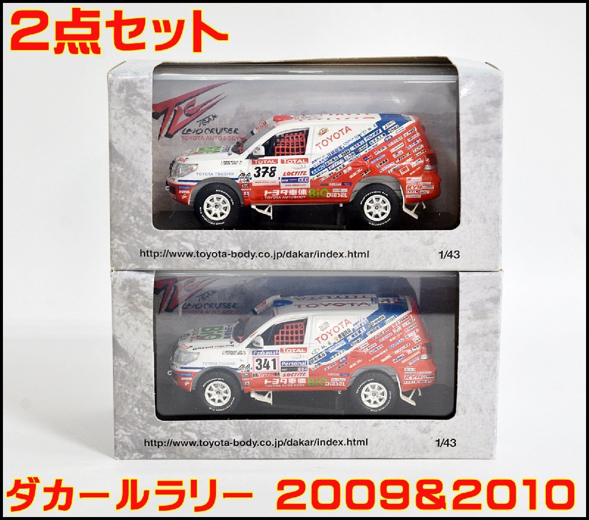 NOREV ノレブ 1/43 HINO 500シリーズ Dakar Rally 2009 ＃511 日野