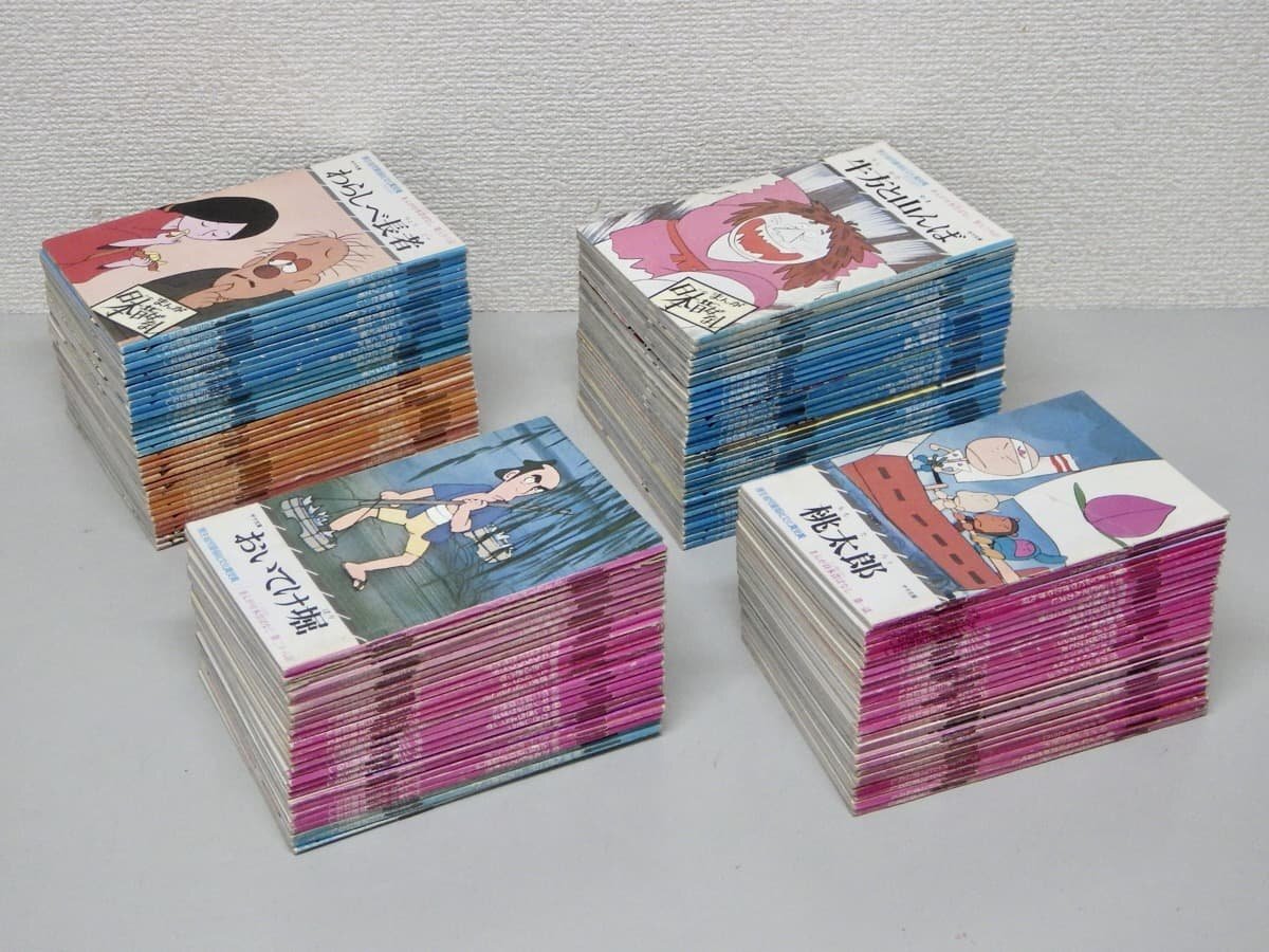 絵本 まんが日本昔ばなし 全30巻(150冊)セット 二見書房 サラ文庫の