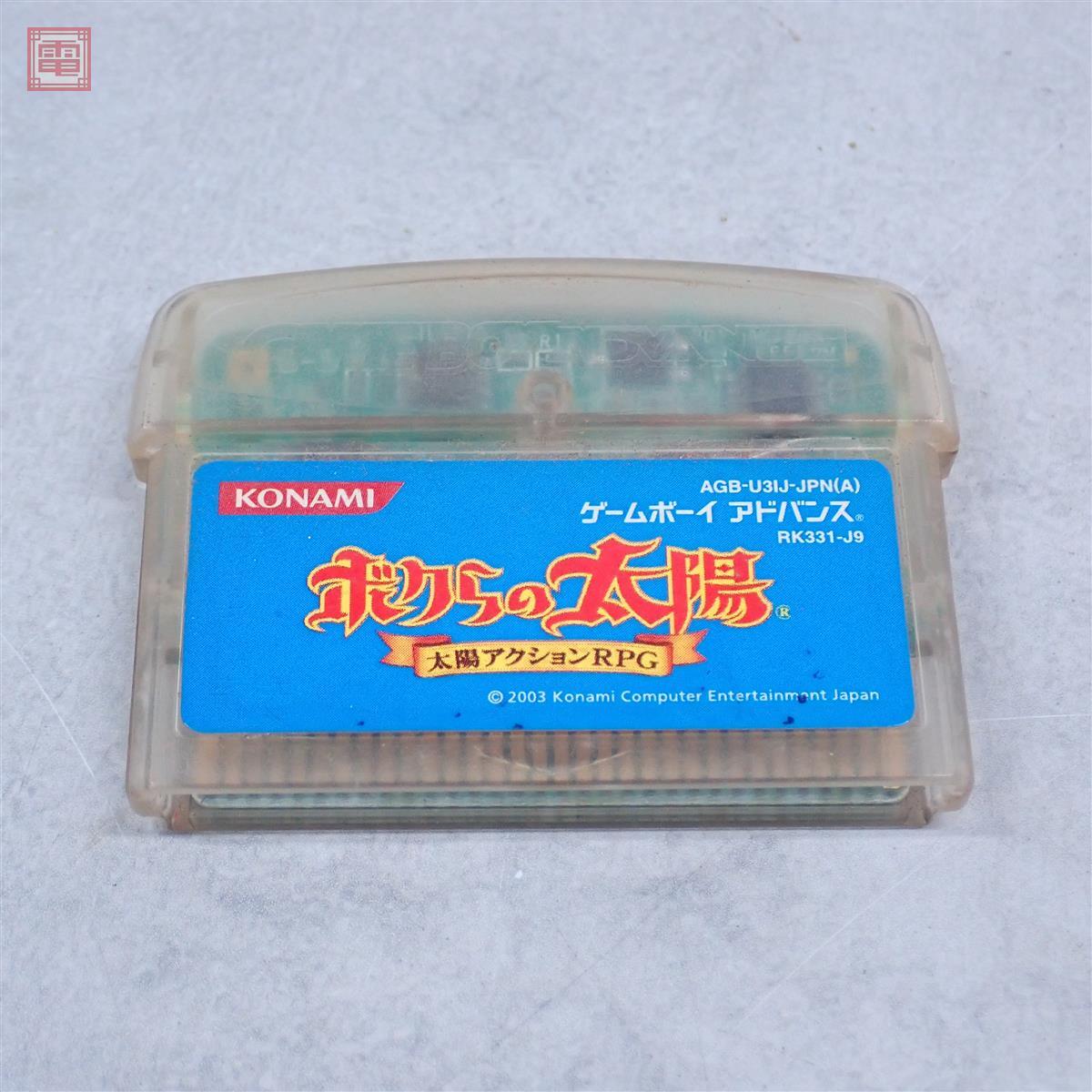 中古】☆GBA ボクらの太陽 株主優待版 箱・説明書付き 動作確認済み