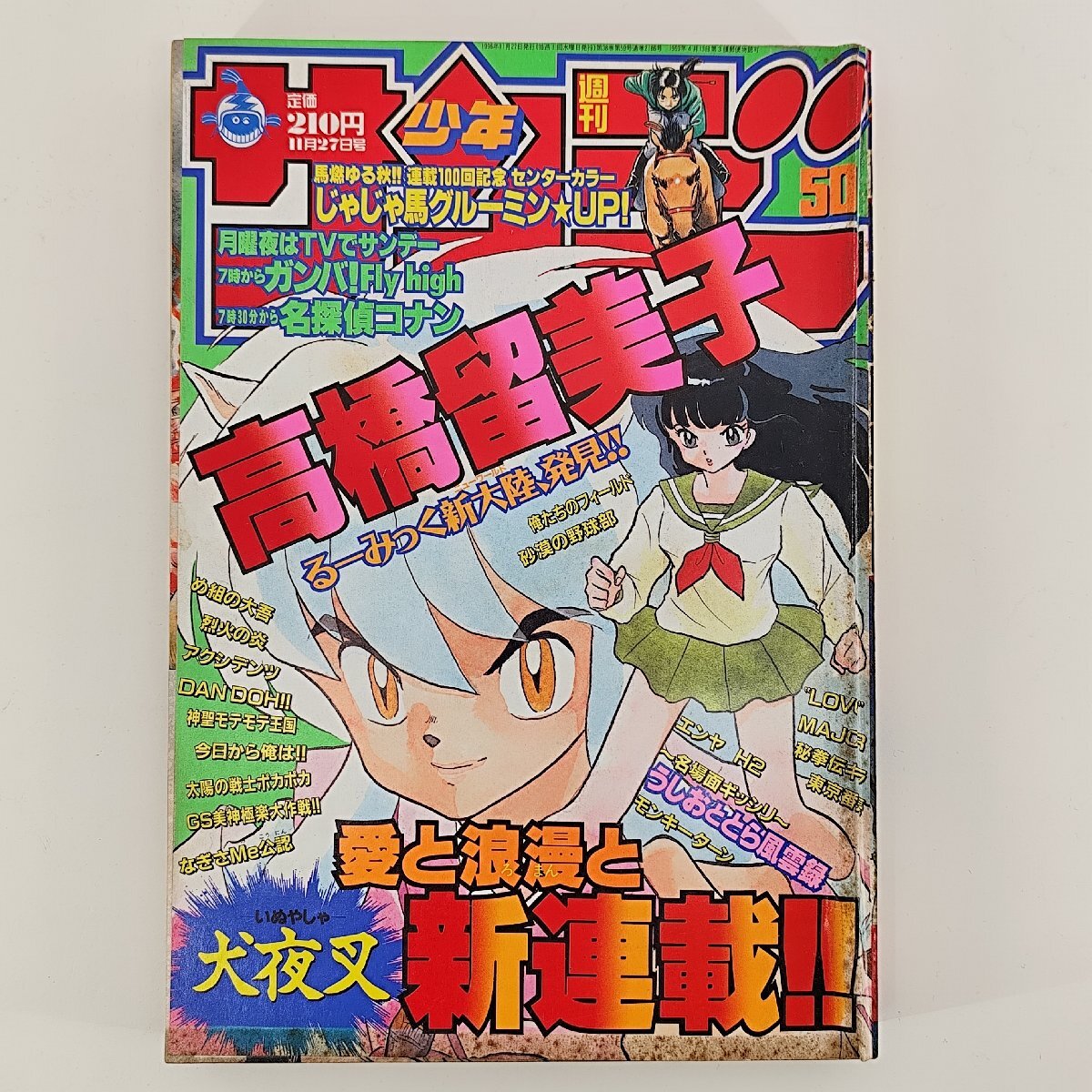 新品】新品 未開封 あだち充×青山剛昌 コラボ表紙特製複製原画 週刊