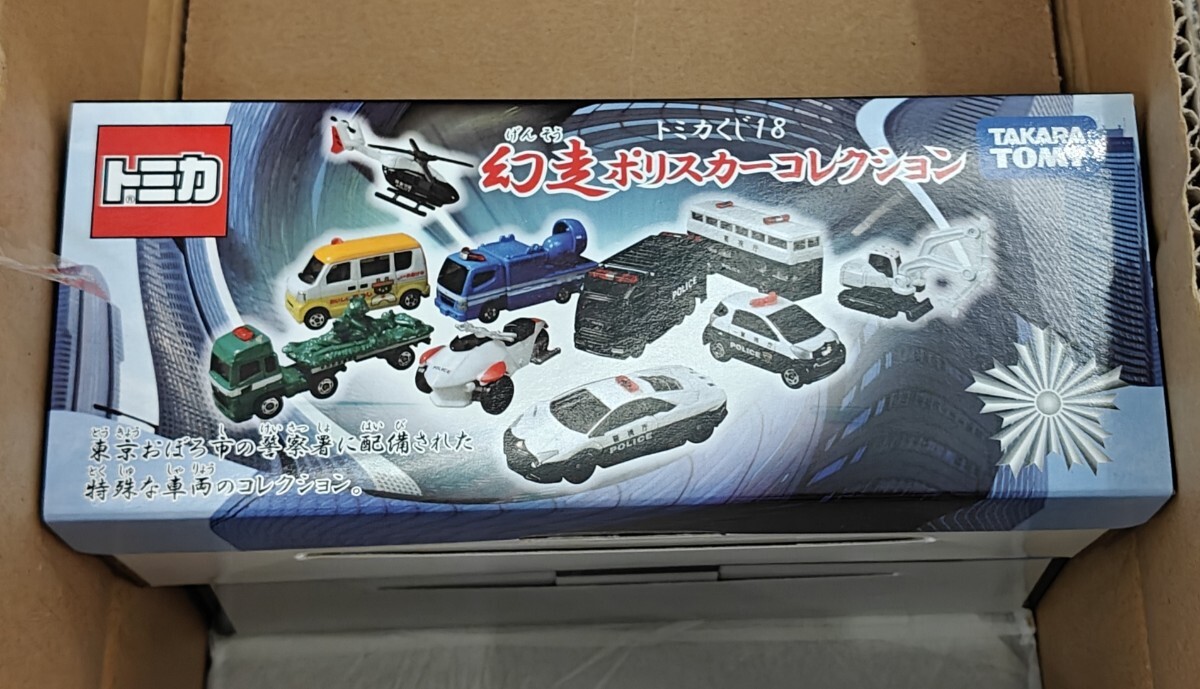 新品】トミカくじ18 幻走ポリスカーコレクション 10種セット 新品未