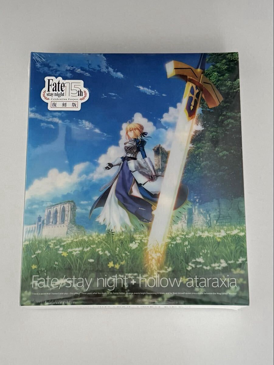新品】送料無料 豪華おまけ付 Fate/stay night＋hollow ataraxia 復刻