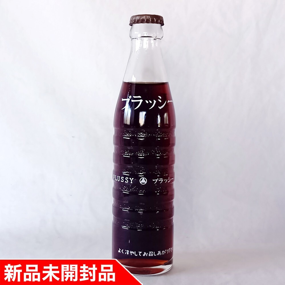 中古】昭和レトロ(91)タケダ食品 プラッシー PLUSSY 中ビン 500ml 空き